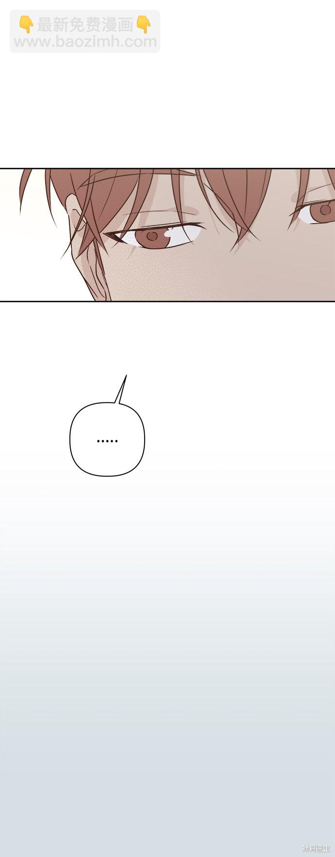 《越线的恋爱》第5话 第27页
