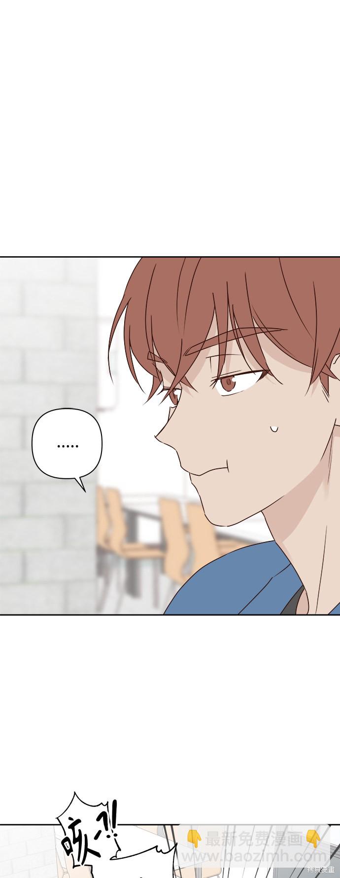 《越线的恋爱》第5话 第2页
