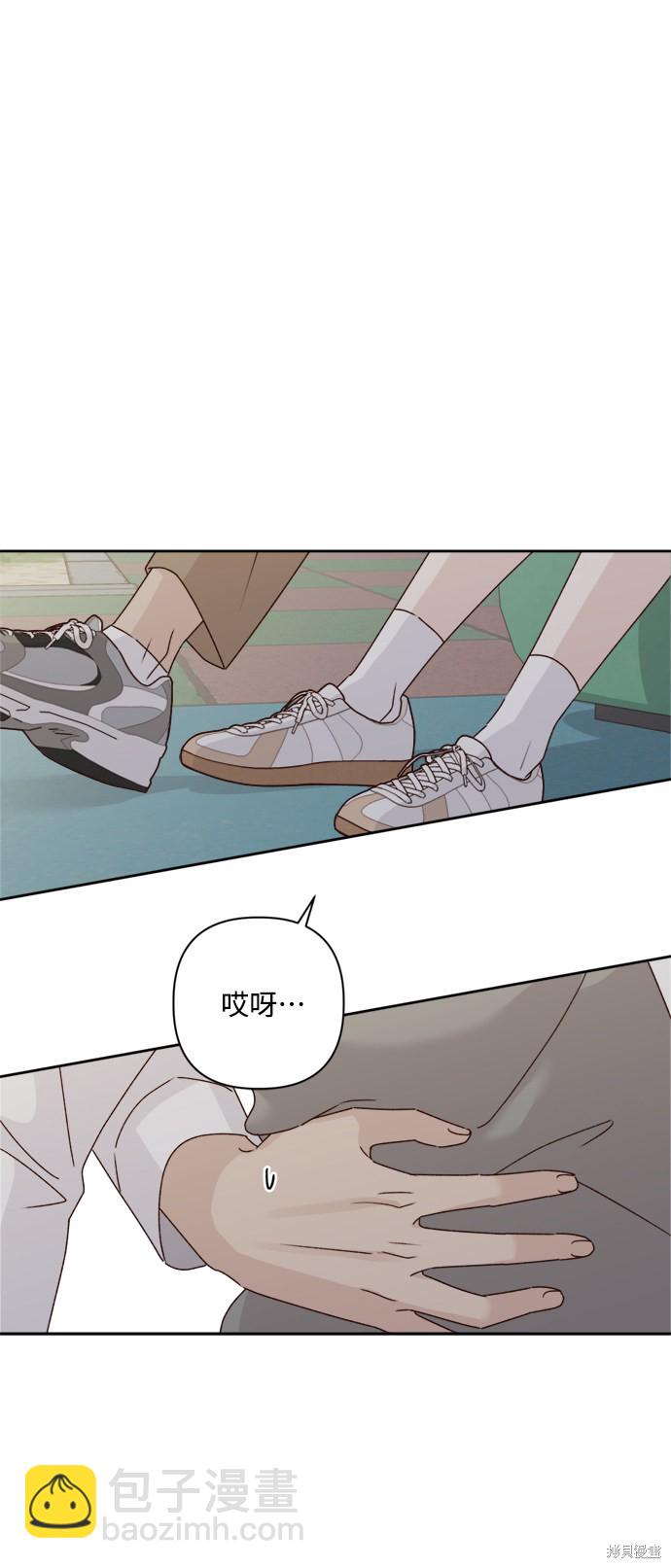 《越线的恋爱》第8话 第13页
