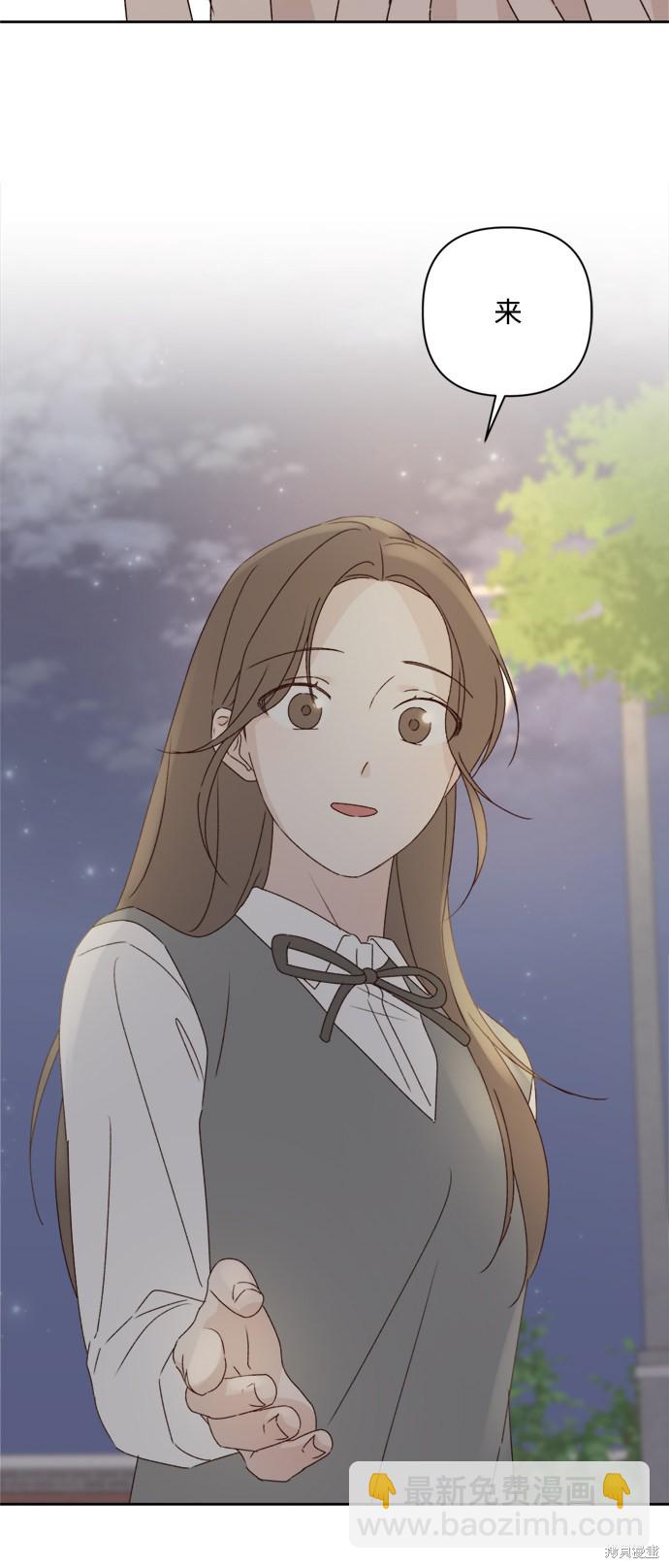 《越线的恋爱》第8话 第24页