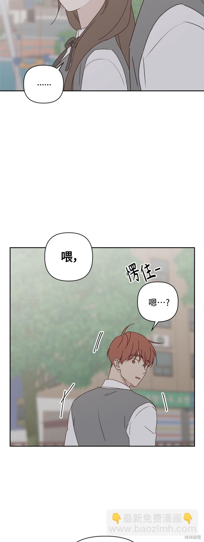 《越线的恋爱》第8话 第27页