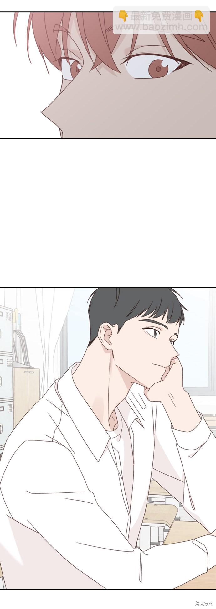 《越线的恋爱》第12话 第17页