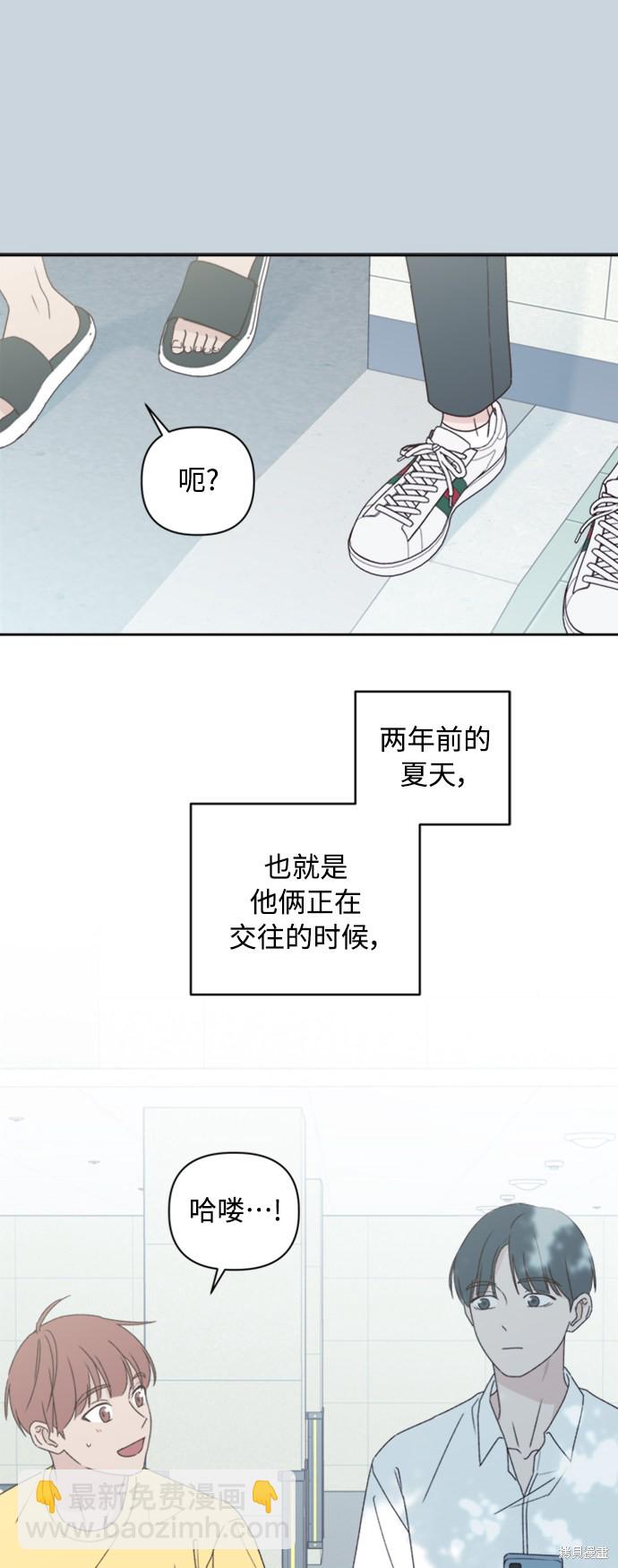 《越线的恋爱》第12话 第27页