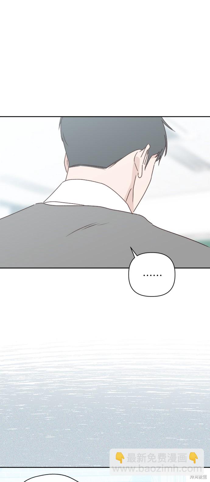 《越线的恋爱》第9话 第19页