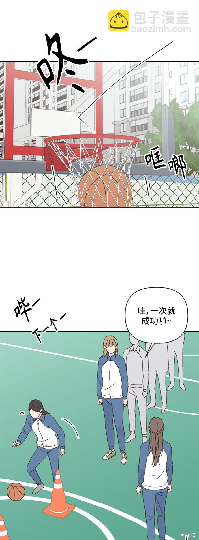 《越线的恋爱》第9话 第25页