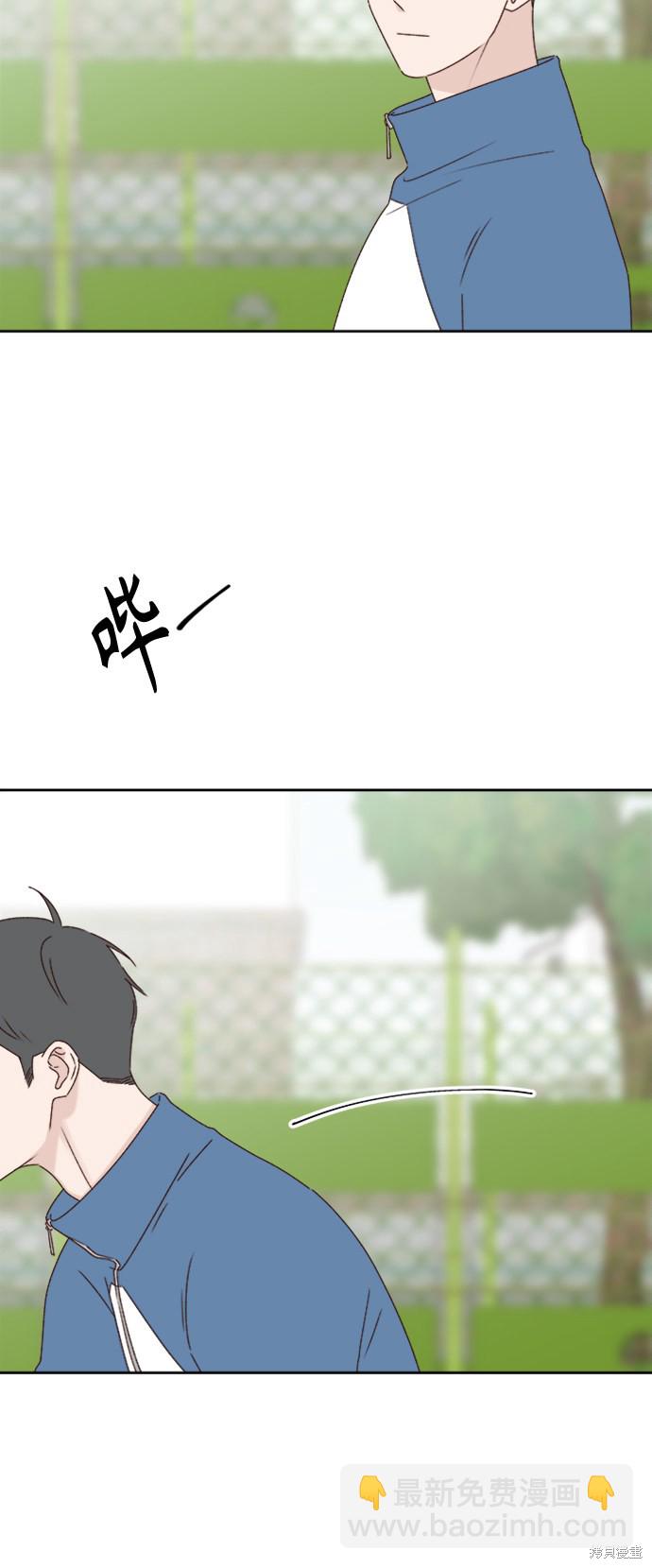 《越线的恋爱》第9话 第28页