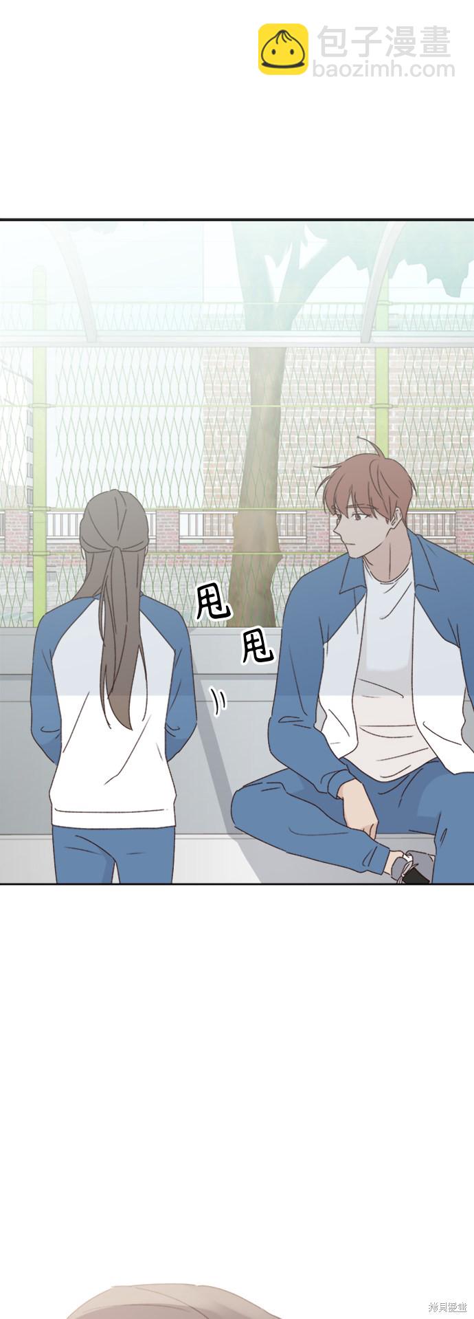 《越线的恋爱》第9话 第36页