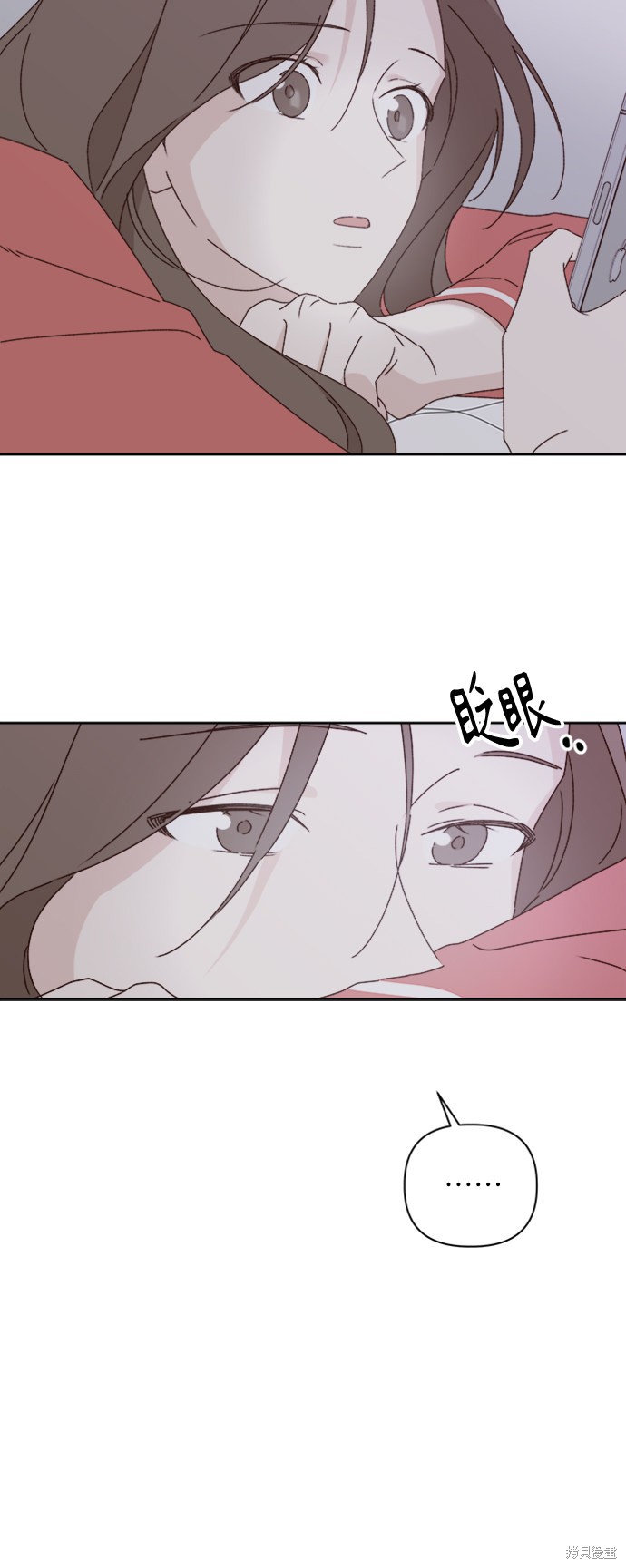 《越线的恋爱》第10话 第16页