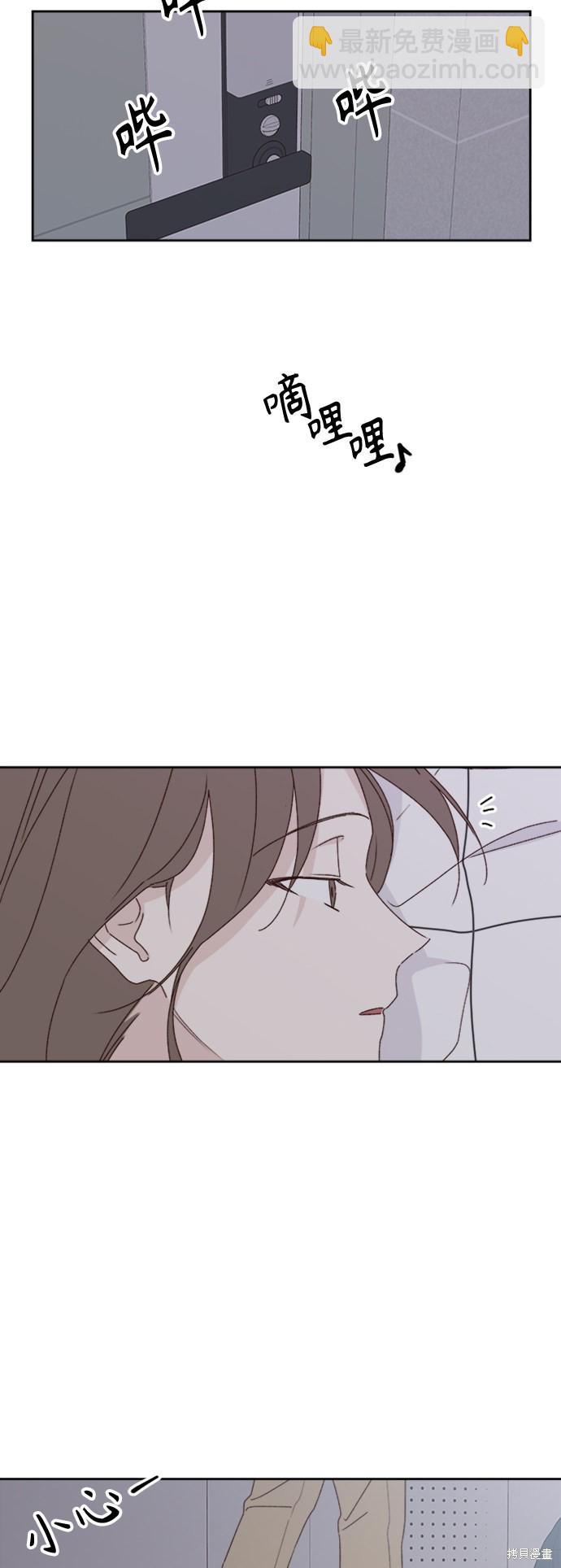 《越线的恋爱》第10话 第18页