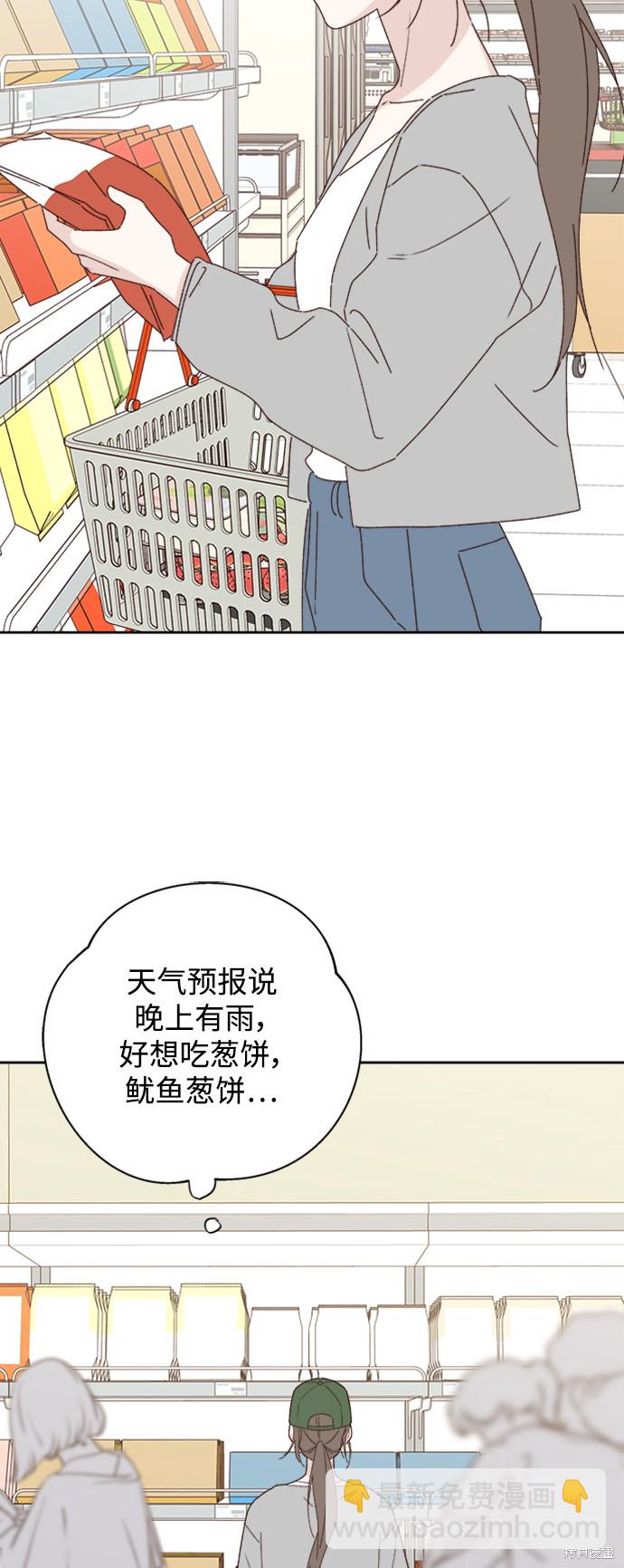《越线的恋爱》第10话 第24页