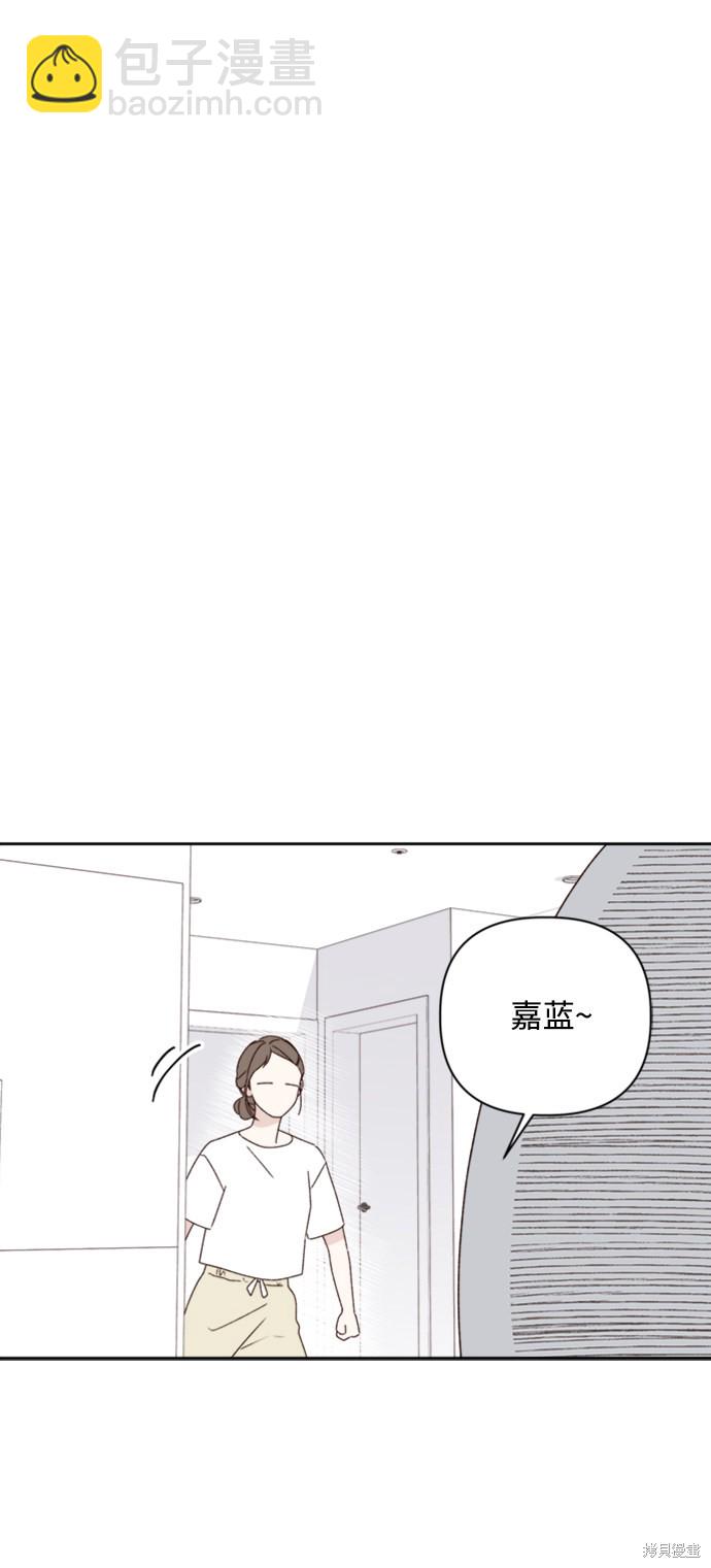 《越线的恋爱》第11话 第25页