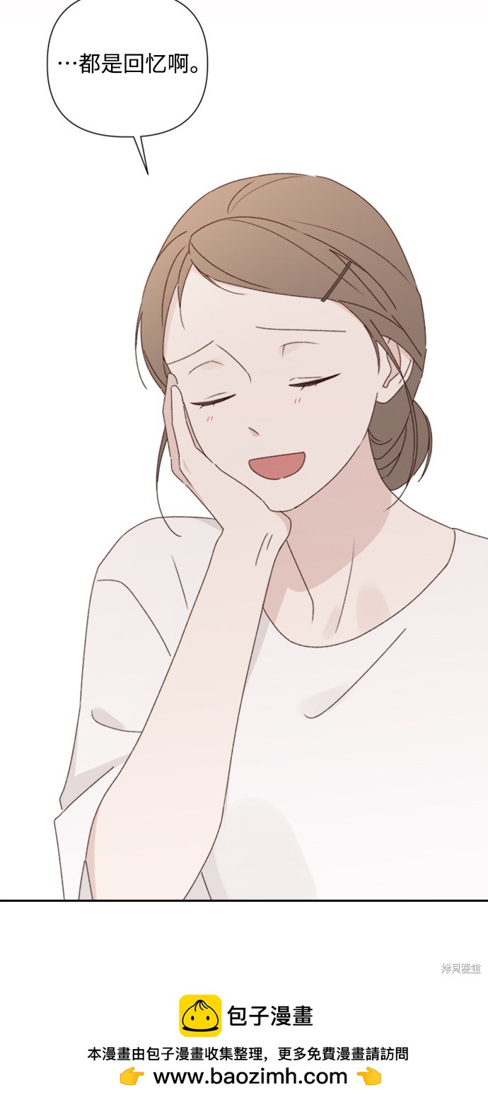 《越线的恋爱》第11话 第50页