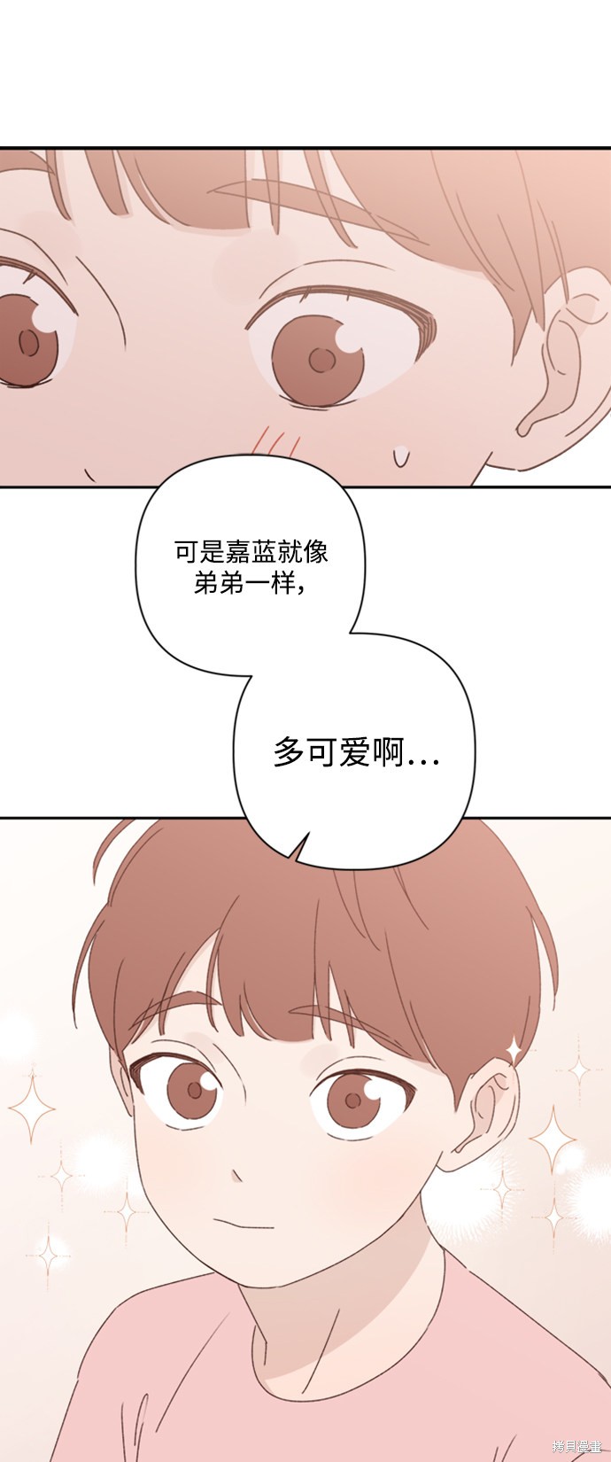 《越线的恋爱》第15话 第19页