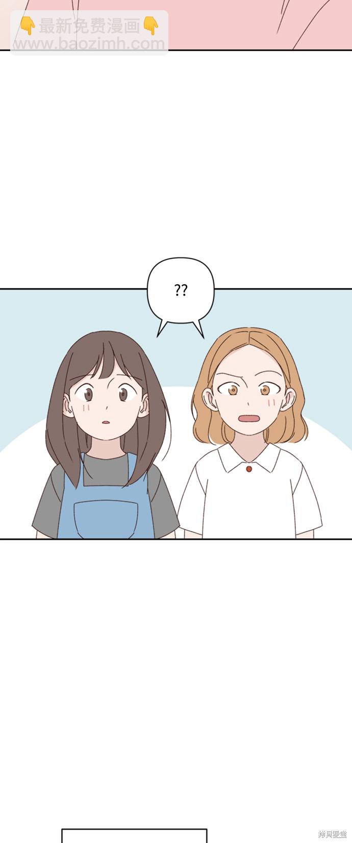 《越线的恋爱》第15话 第20页