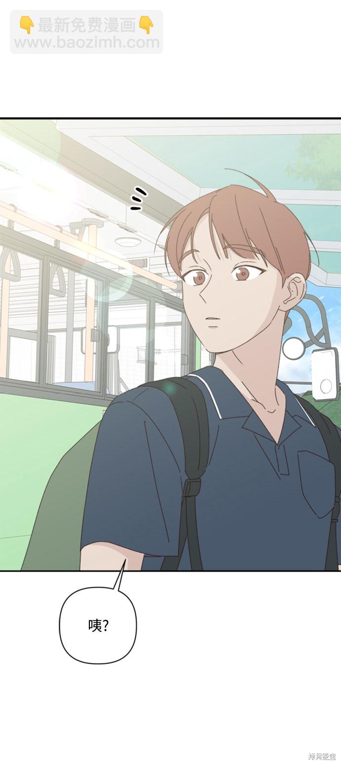 《越线的恋爱》第15话 第25页