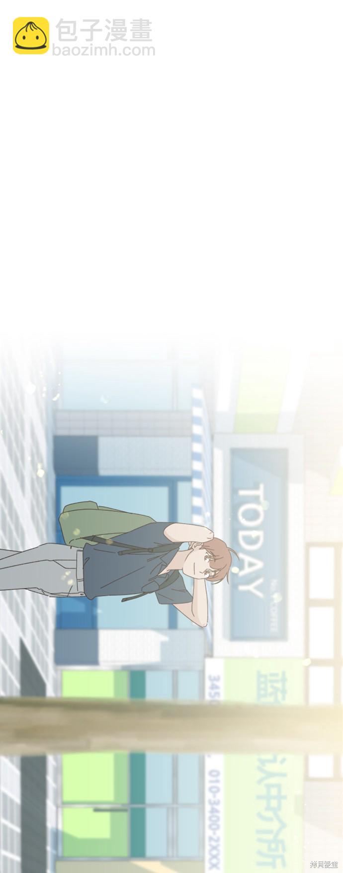 《越线的恋爱》第15话 第29页
