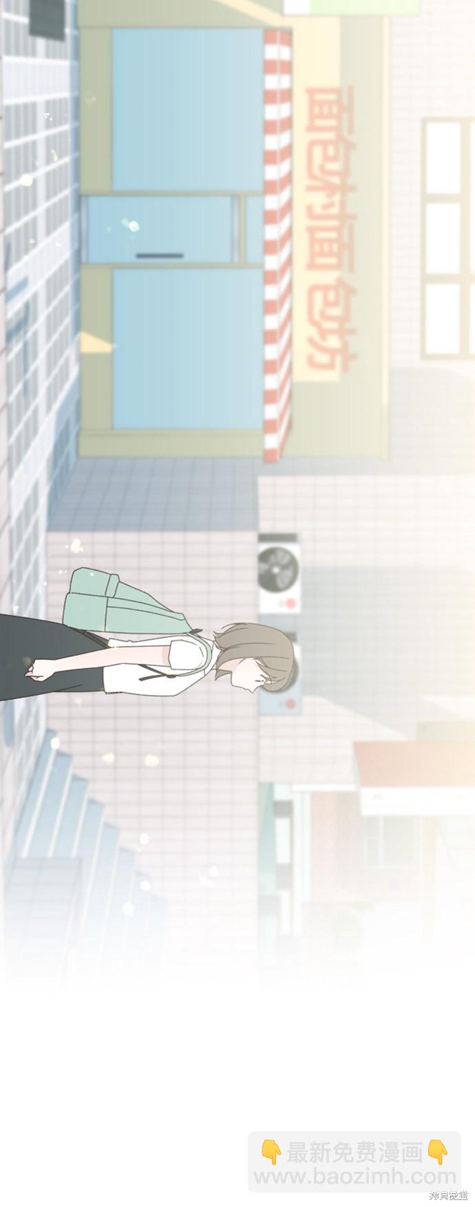 《越线的恋爱》第15话 第30页