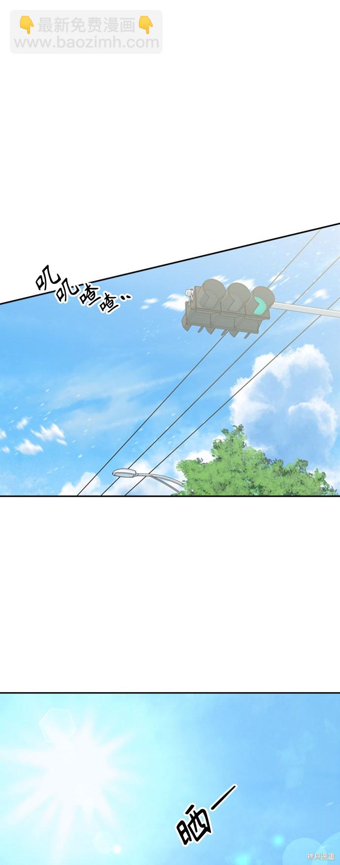 《越线的恋爱》第15话 第31页