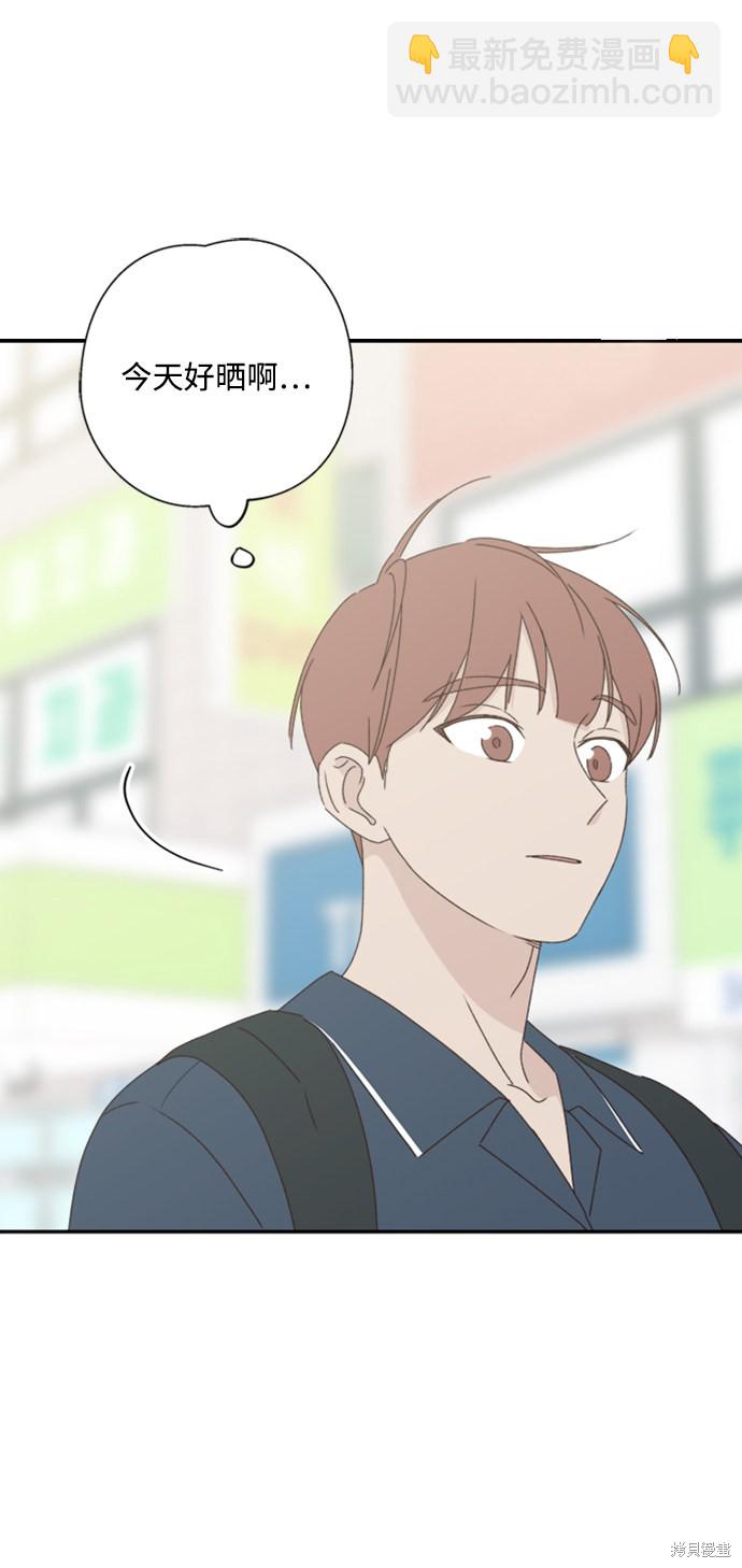 《越线的恋爱》第15话 第33页