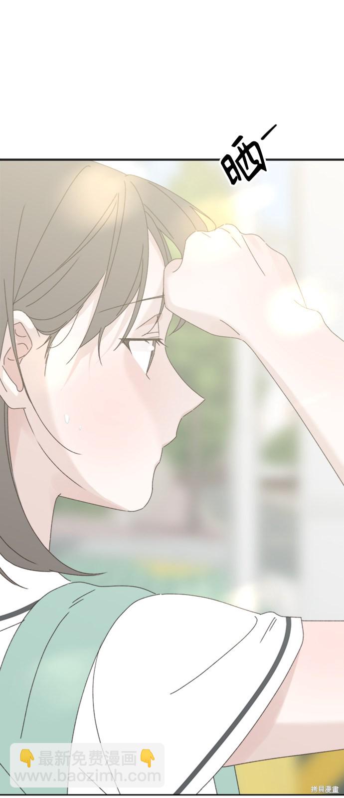 《越线的恋爱》第15话 第37页