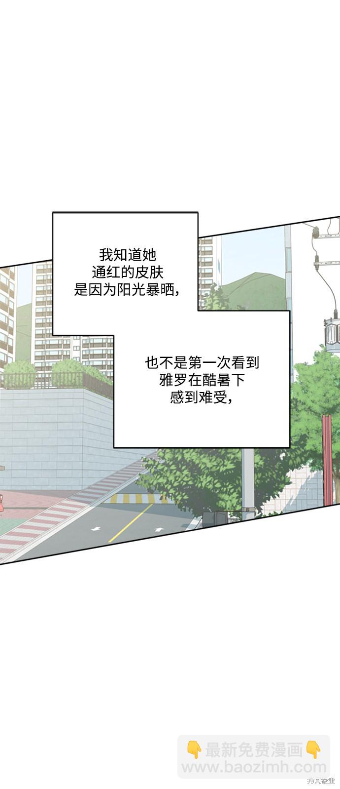 《越线的恋爱》第15话 第39页