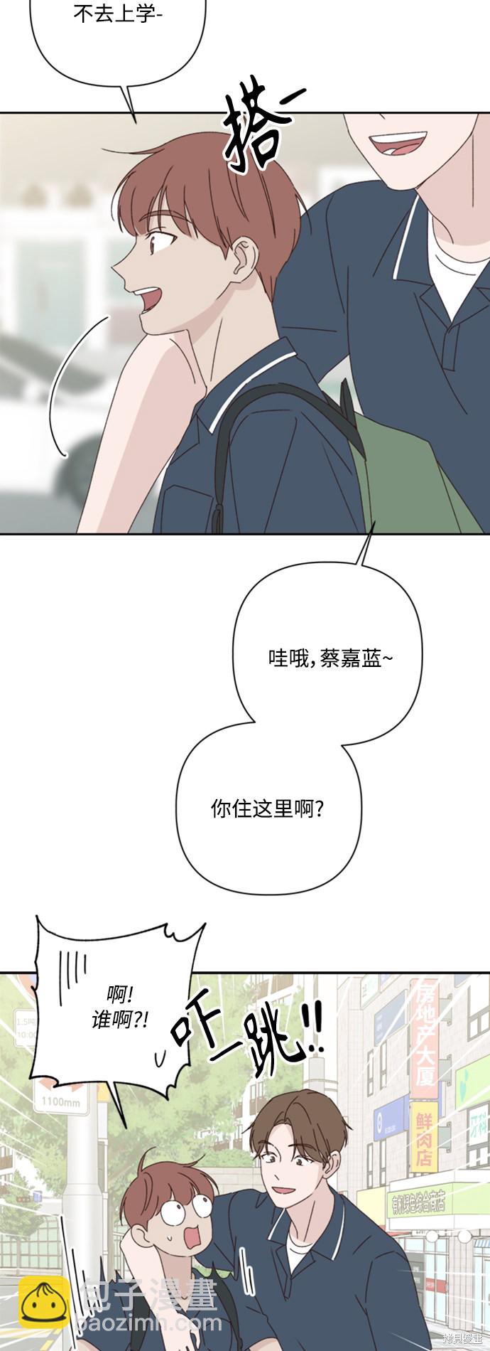 《越线的恋爱》第15话 第45页