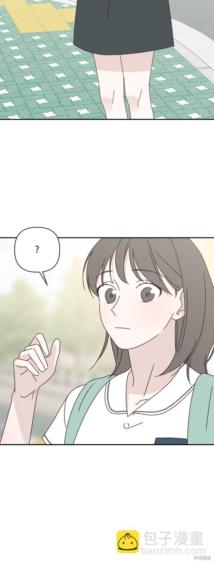 《越线的恋爱》第15话 第49页