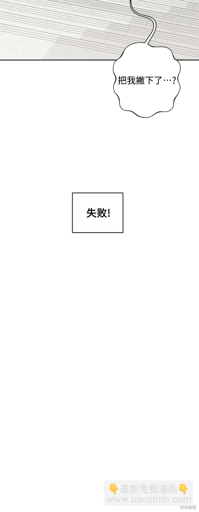 《越线的恋爱》第16话 第12页