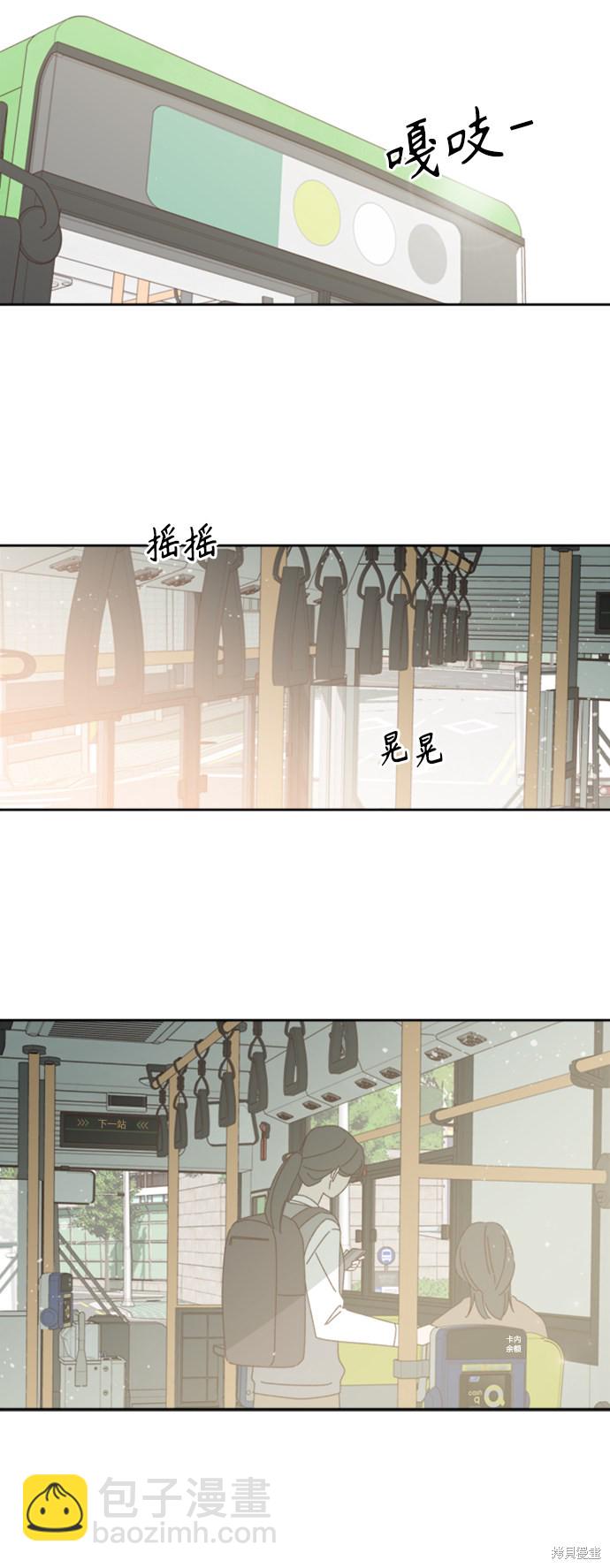 《越线的恋爱》第16话 第13页