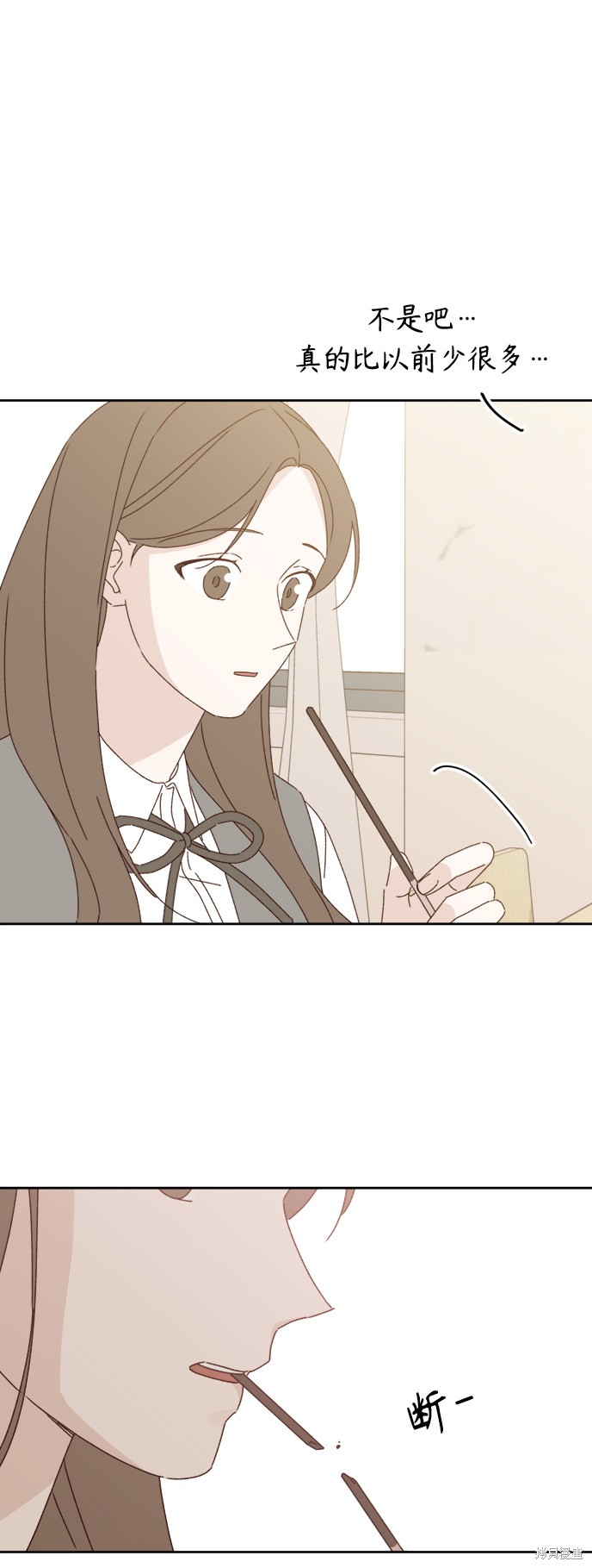 《越线的恋爱》第16话 第20页