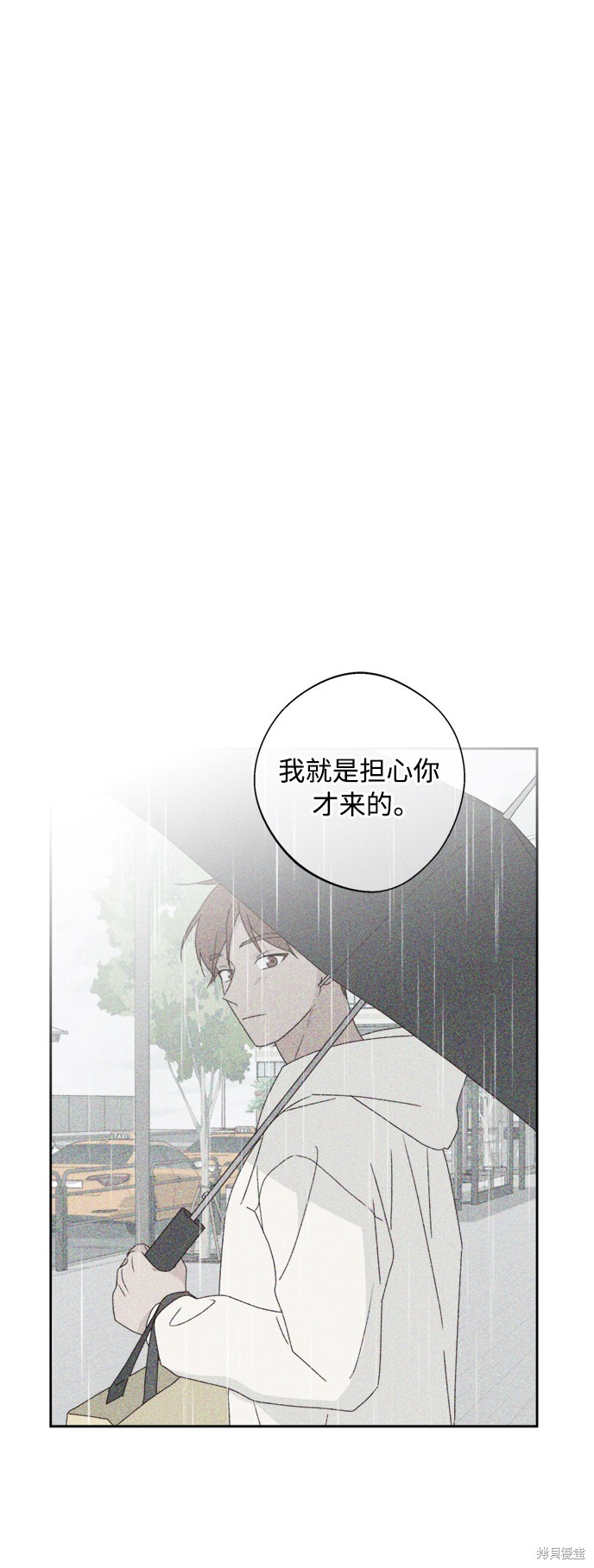 《越线的恋爱》第16话 第21页