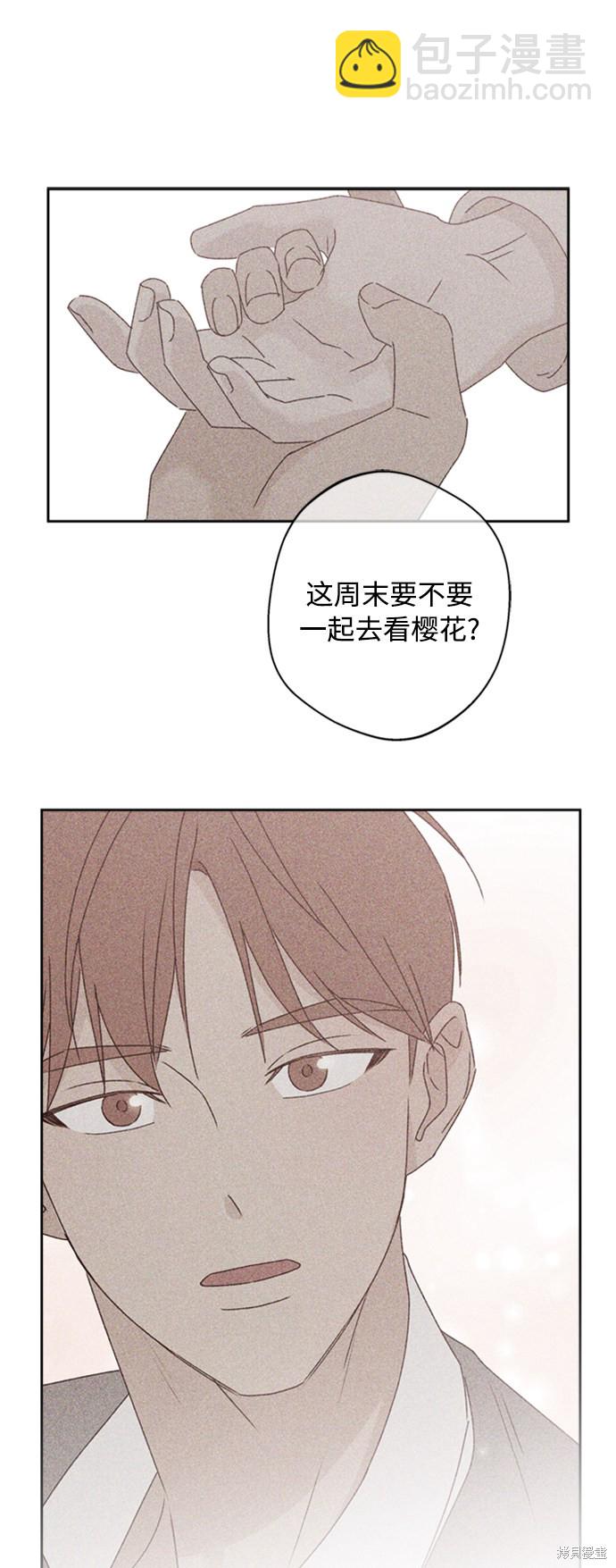 《越线的恋爱》第16话 第22页
