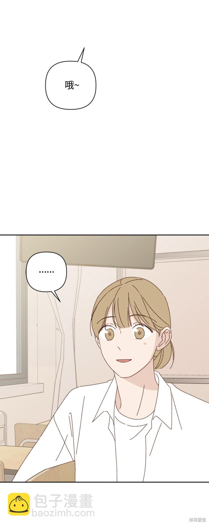 《越线的恋爱》第16话 第26页