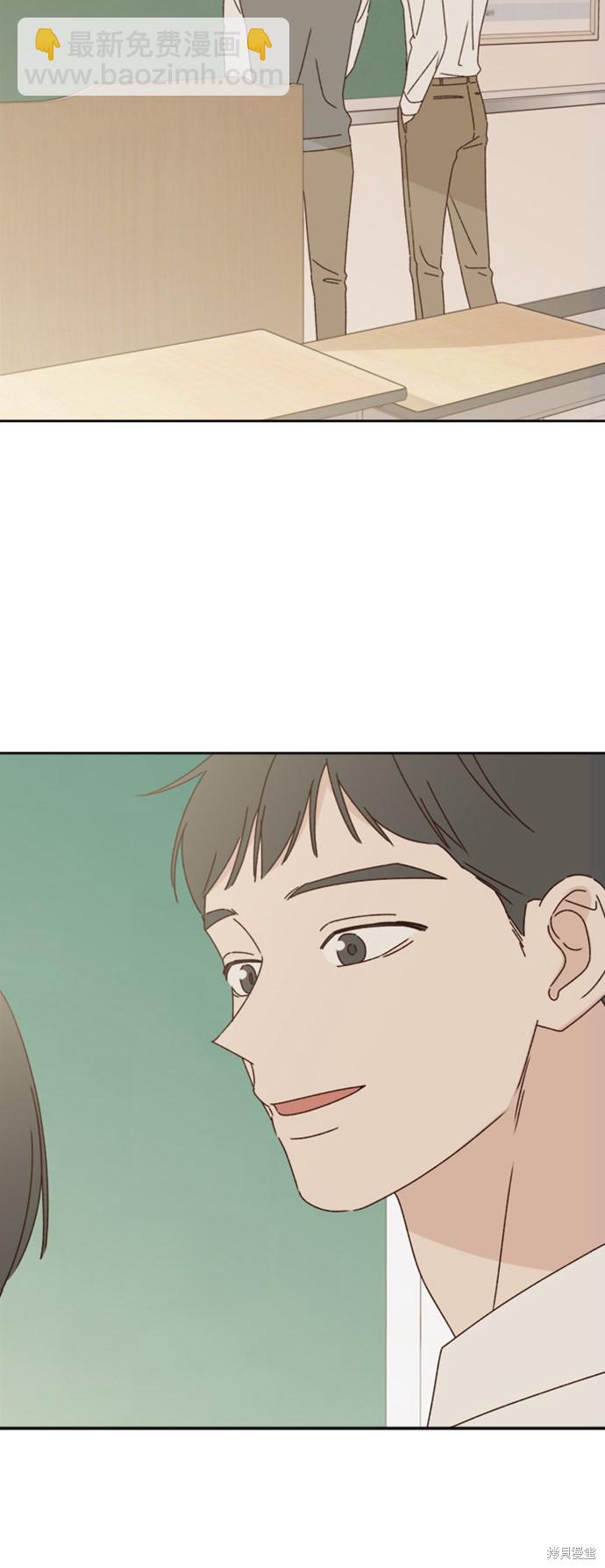 《越线的恋爱》第16话 第32页
