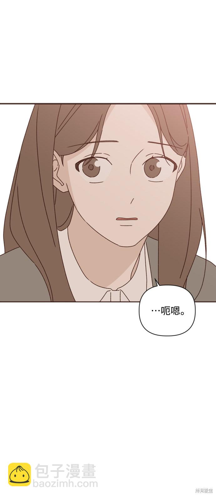 《越线的恋爱》第16话 第33页