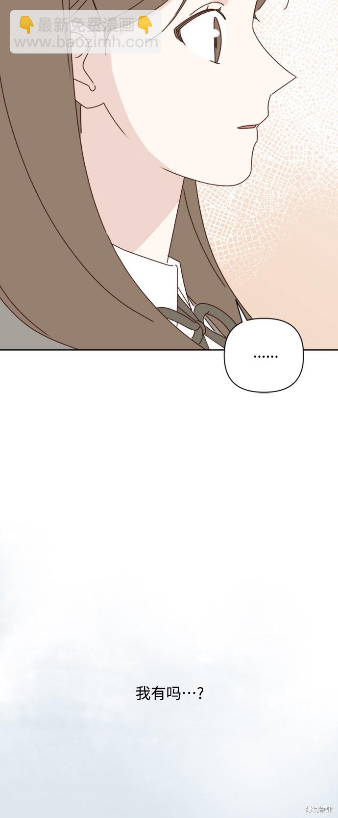 《越线的恋爱》第16话 第46页