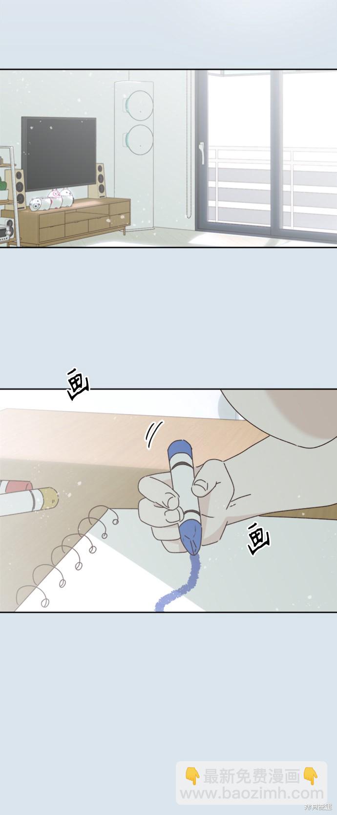 《越线的恋爱》第16话 第47页