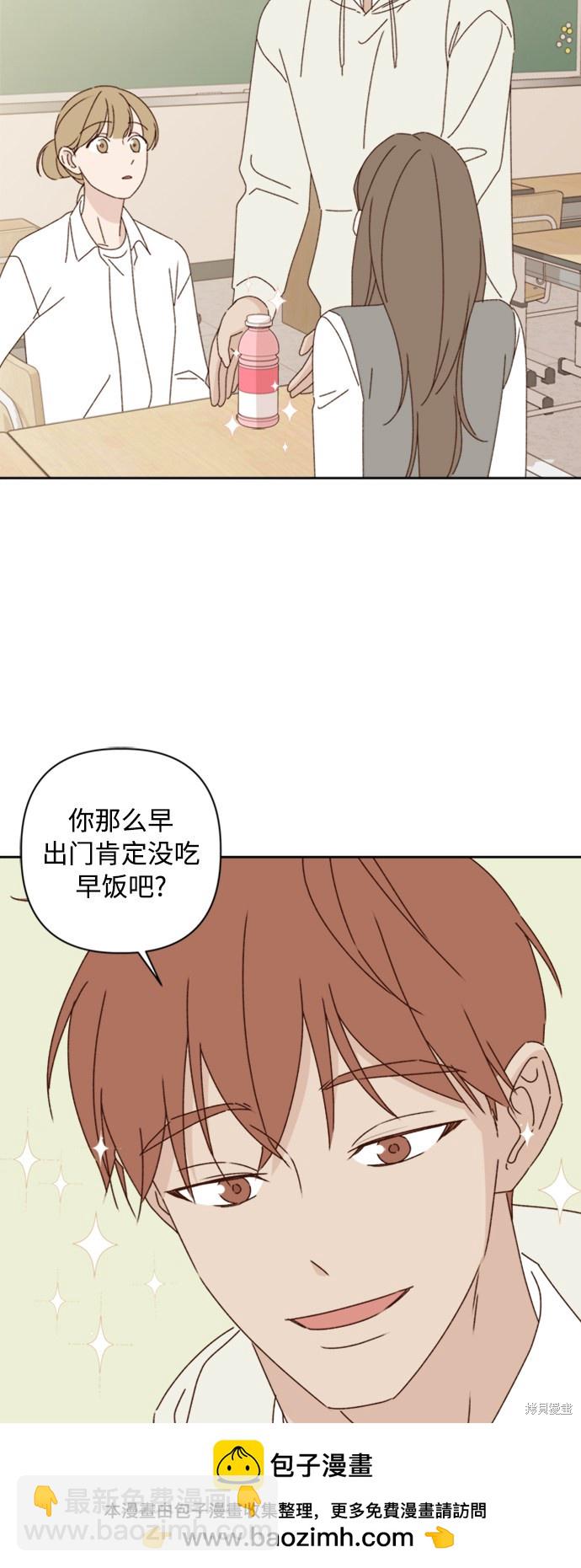 《越线的恋爱》第16话 第50页