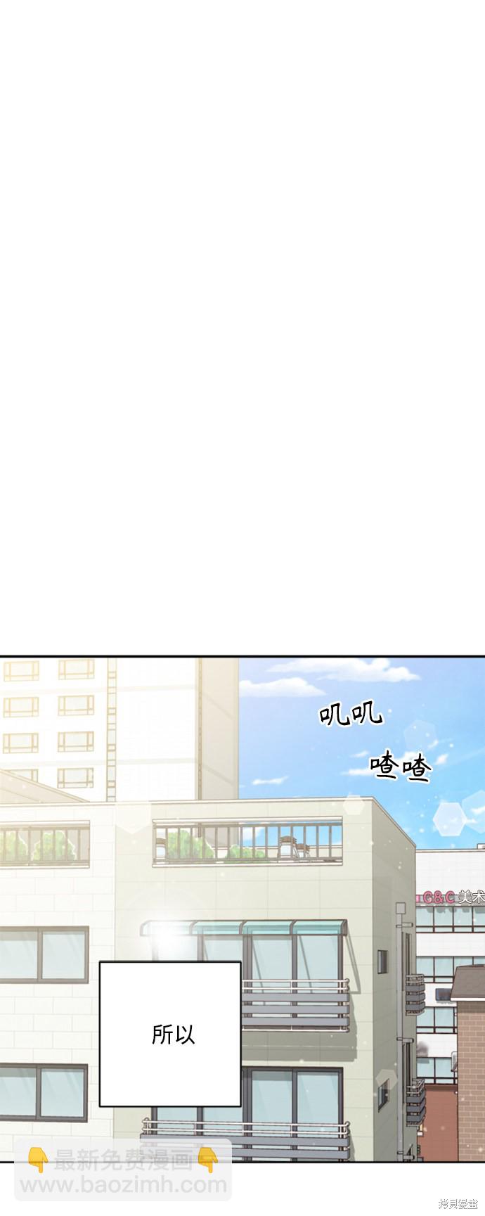 《越线的恋爱》第16话 第6页