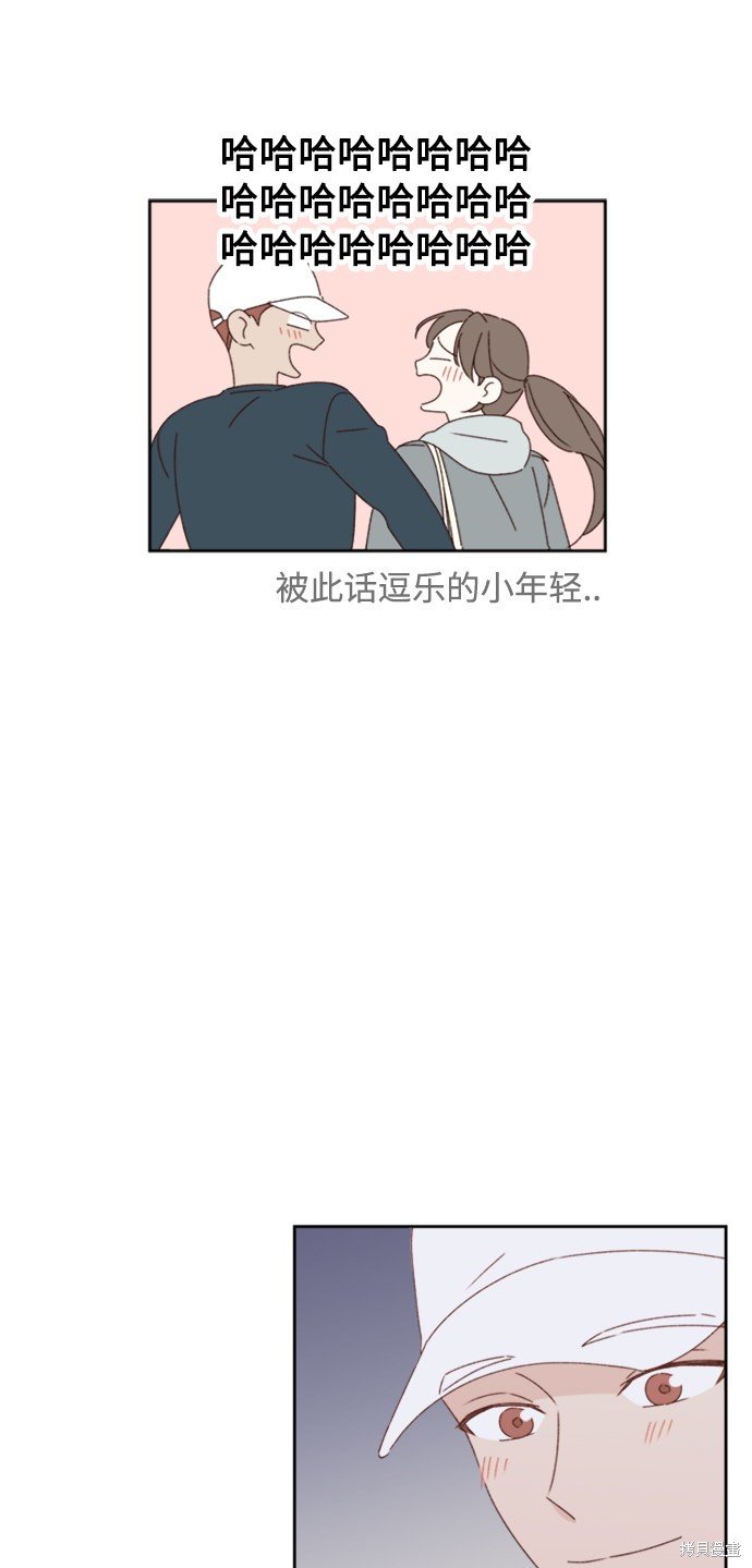 《越线的恋爱》第14话 第12页