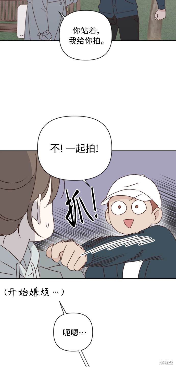 《越线的恋爱》第14话 第14页