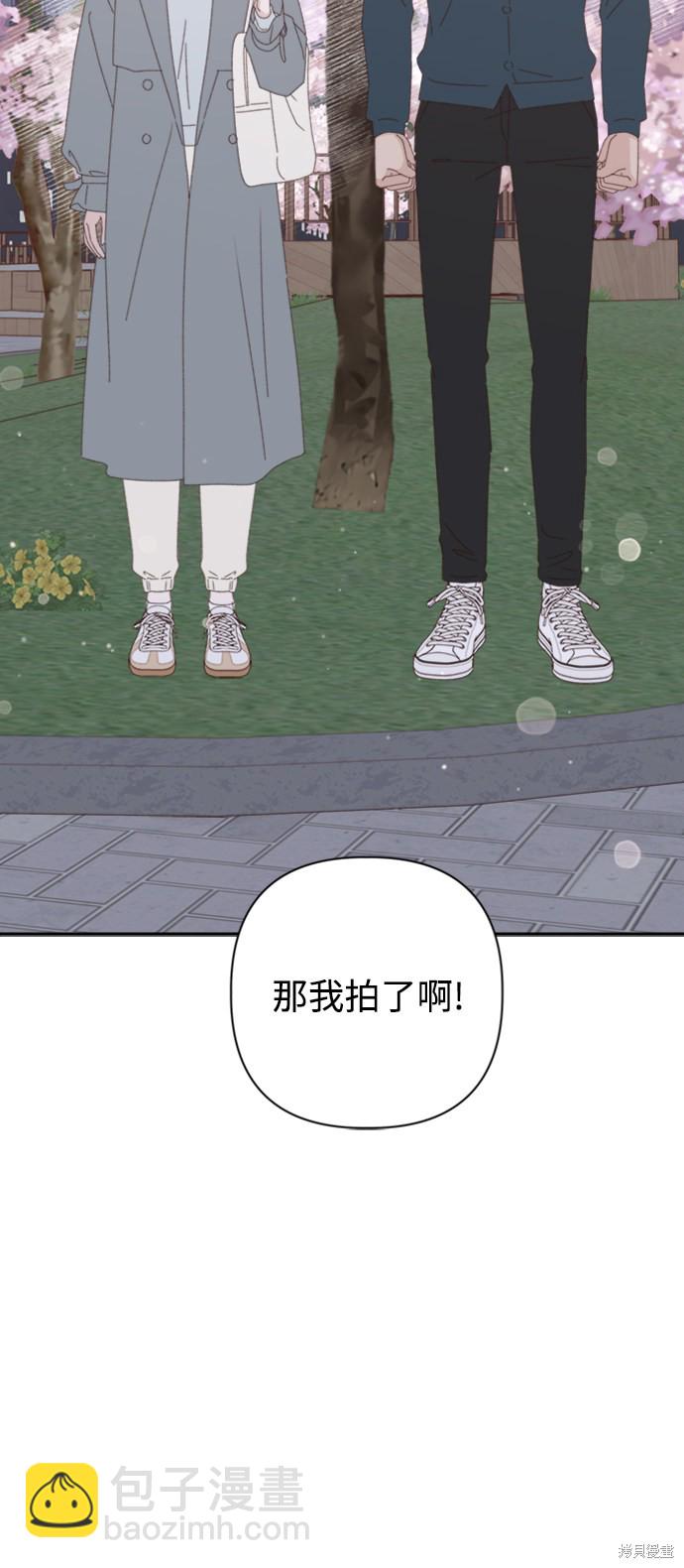 《越线的恋爱》第14话 第19页