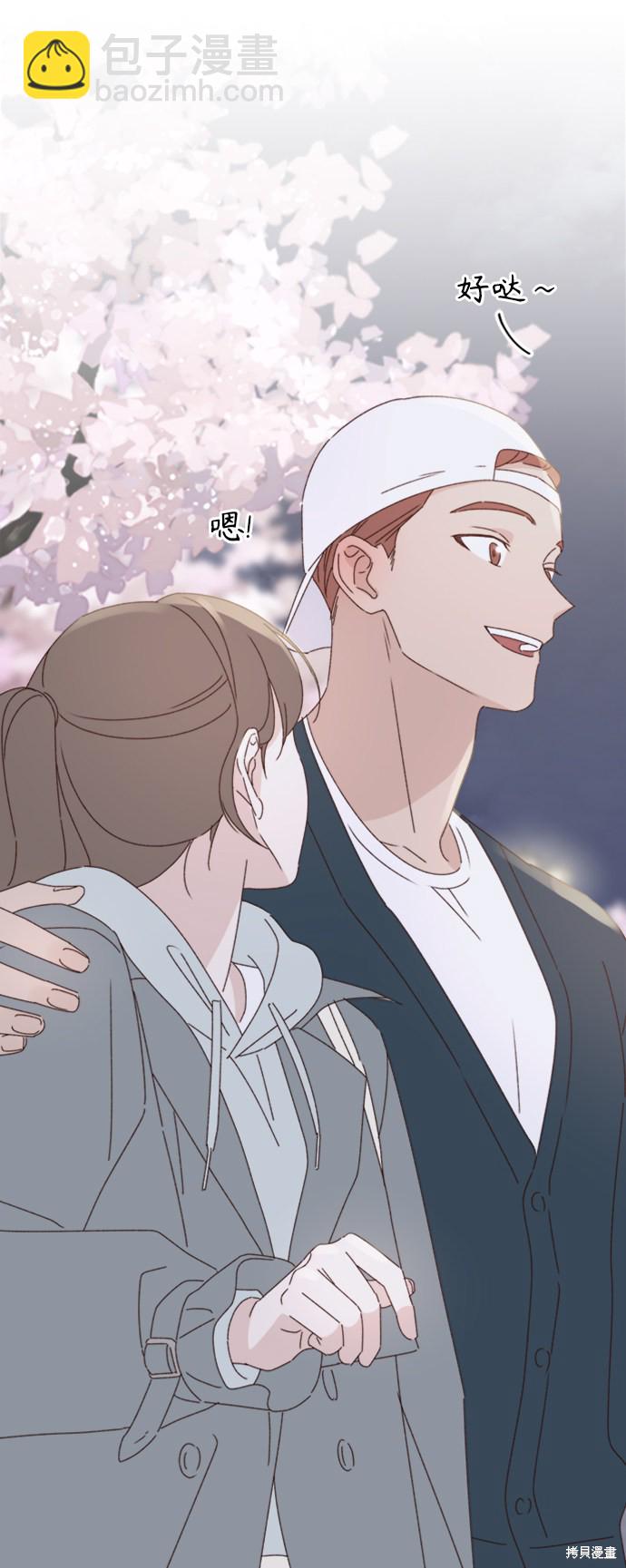 《越线的恋爱》第14话 第23页