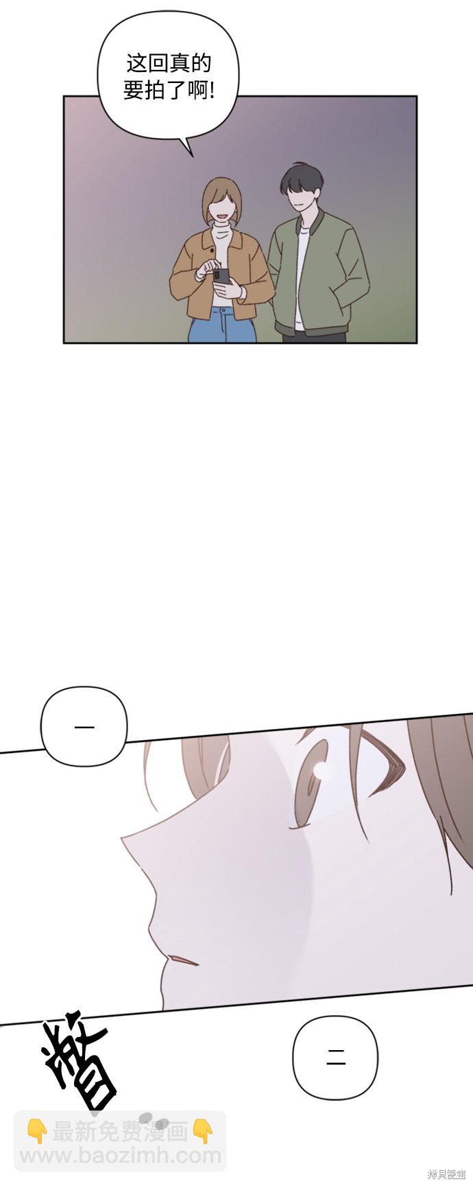 《越线的恋爱》第14话 第25页