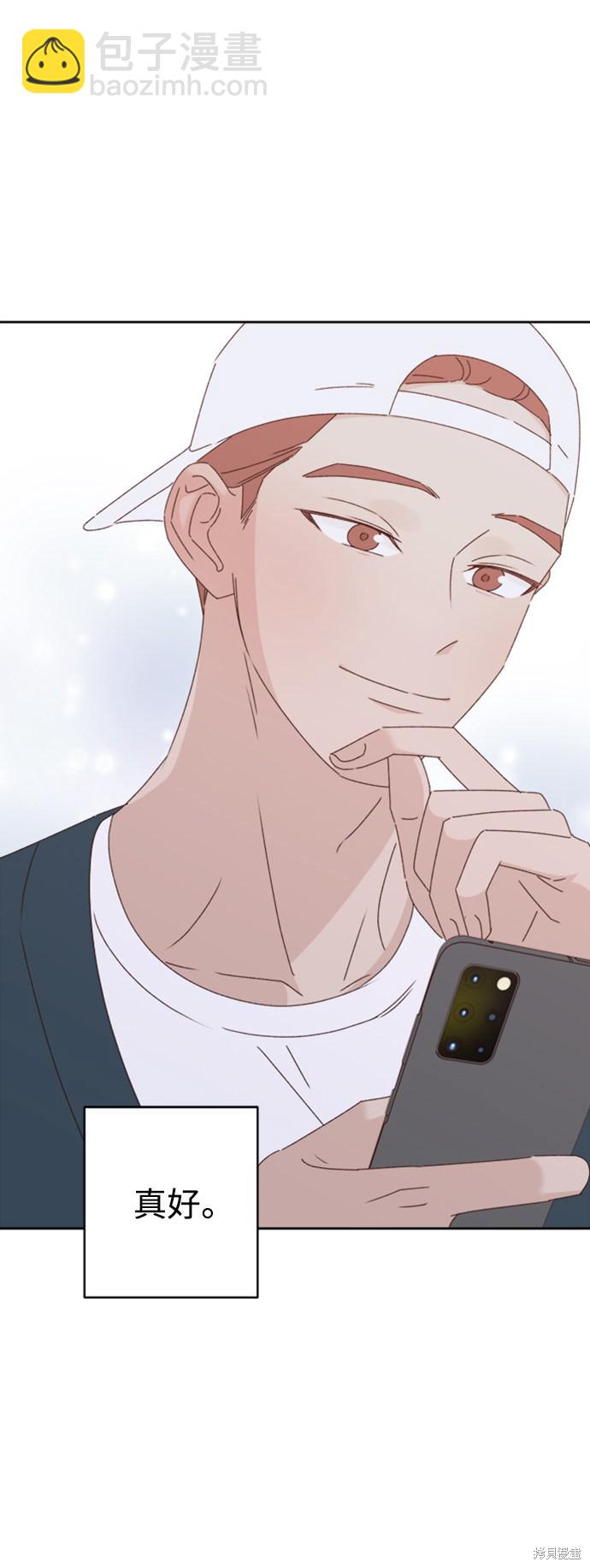 《越线的恋爱》第14话 第30页