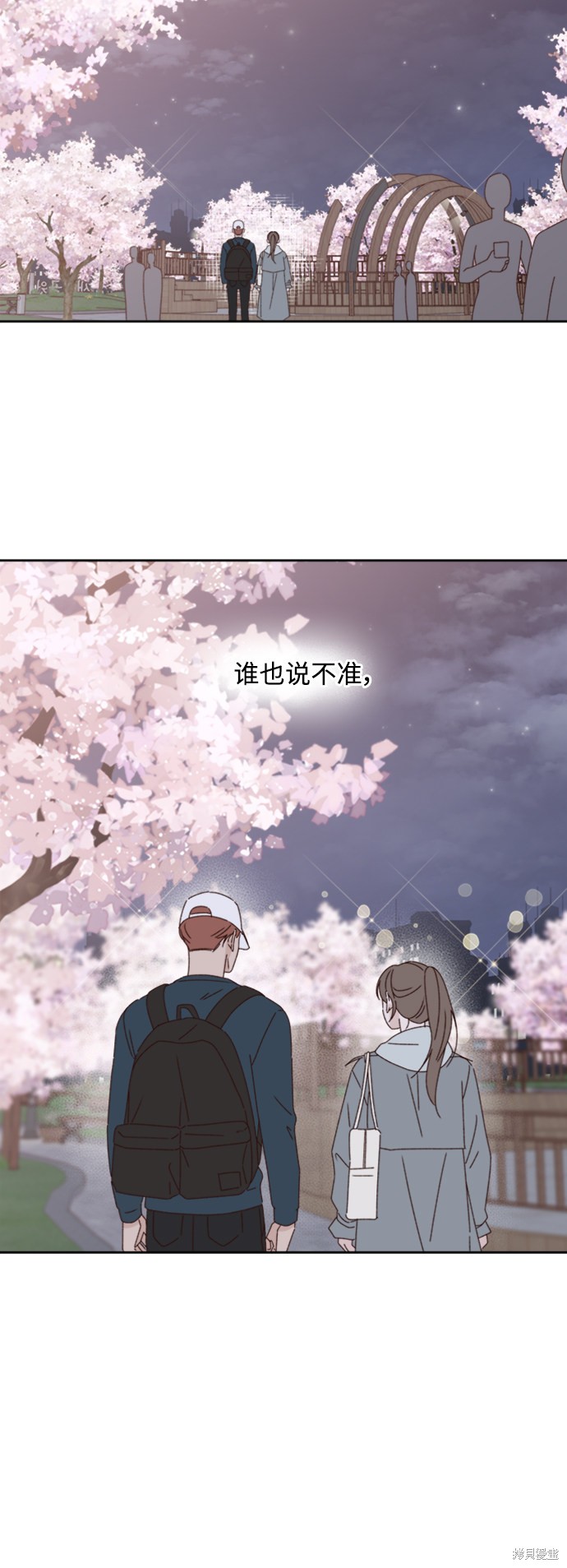 《越线的恋爱》第14话 第34页