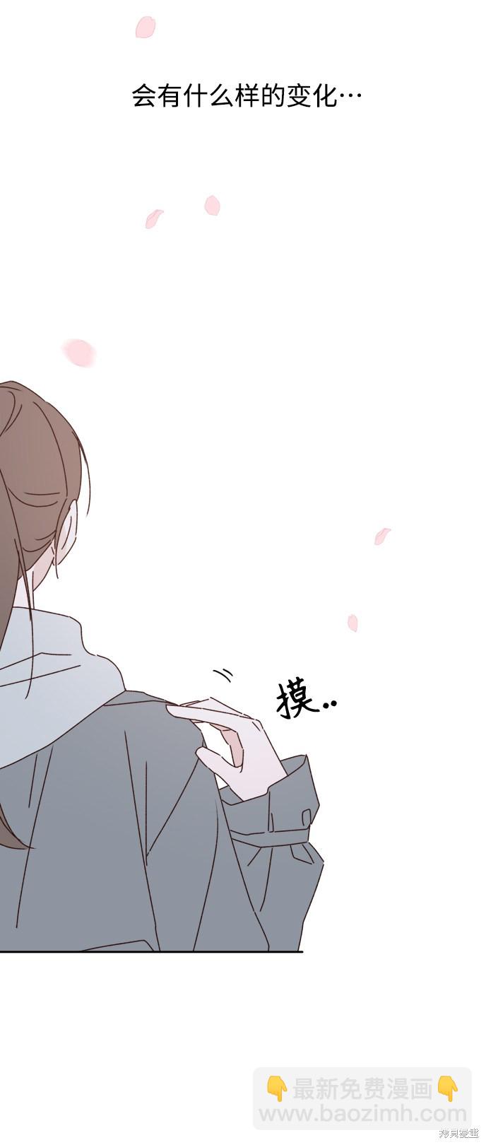 《越线的恋爱》第14话 第35页