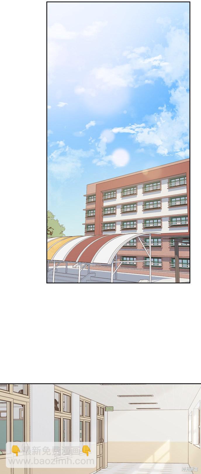 《越线的恋爱》第14话 第38页