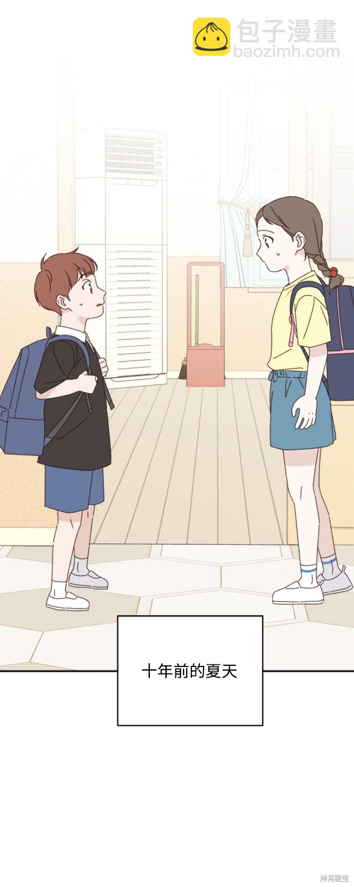 《越线的恋爱》第14话 第40页