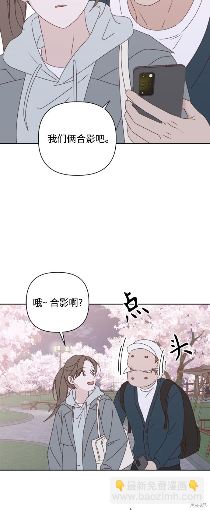 《越线的恋爱》第14话 第9页